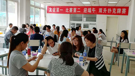 富厚的业余文化生涯，，，，，，，迎端午双升扑克牌角逐