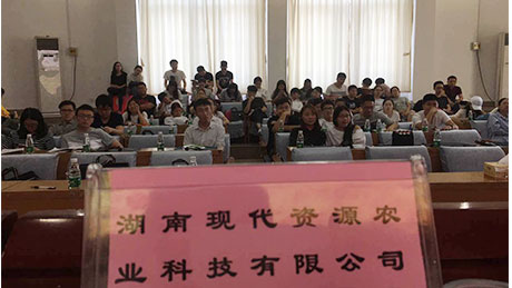 湖南现代资源作为集团代表，，，，，，，在湖南农业大学举行专场校园招聘运动