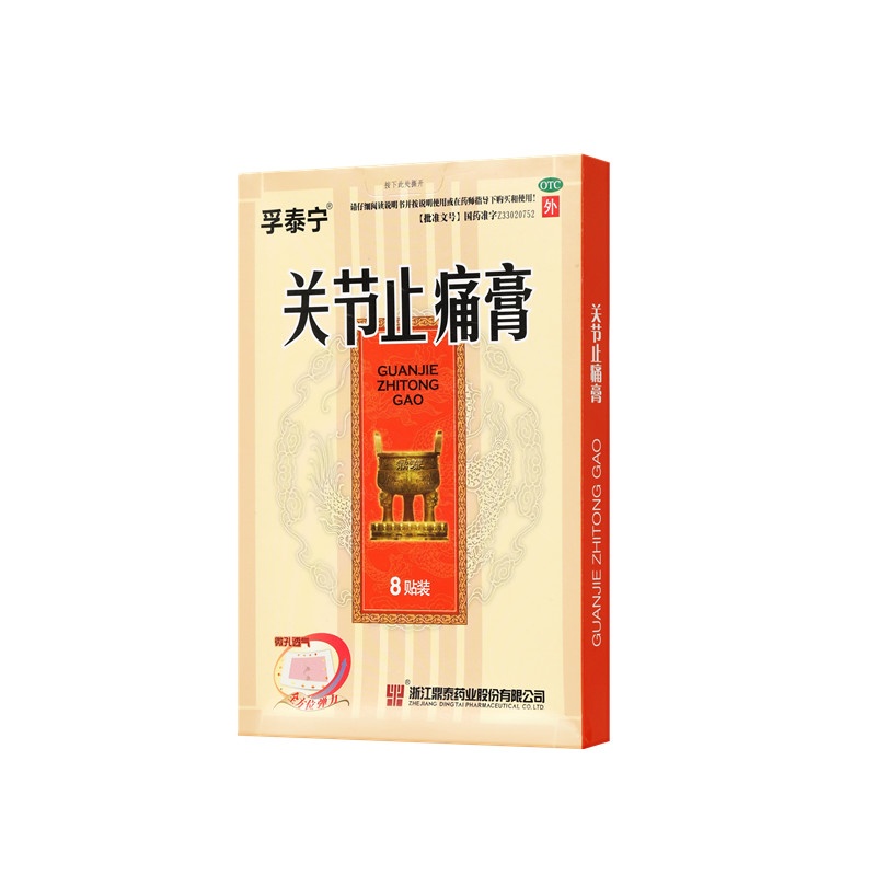 ��Ŧֹʹ�� 8x10(cm)x8��