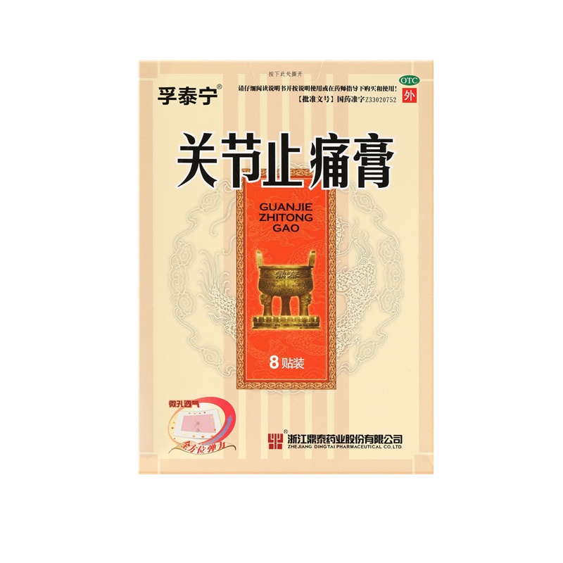 ��Ŧֹʹ�� 8x10(cm)x8��