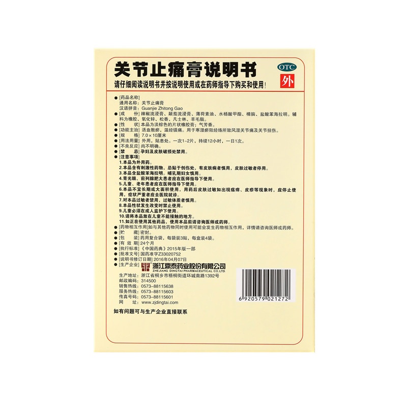 Ŧֹʹ 7x10(cm)x12װ