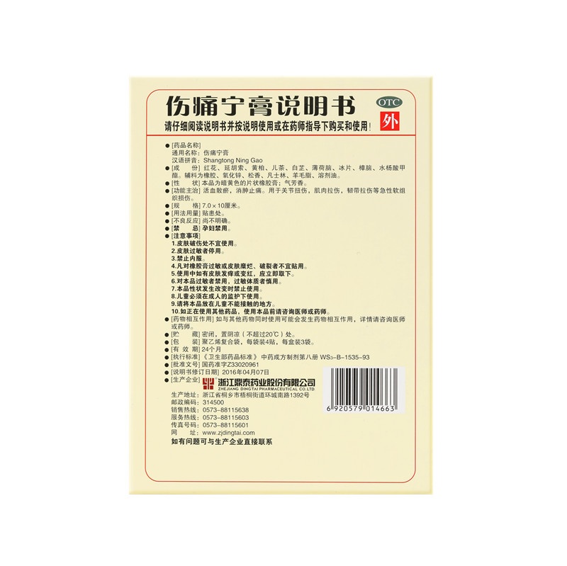 ��ʹ���� 7x10(cm)x12��