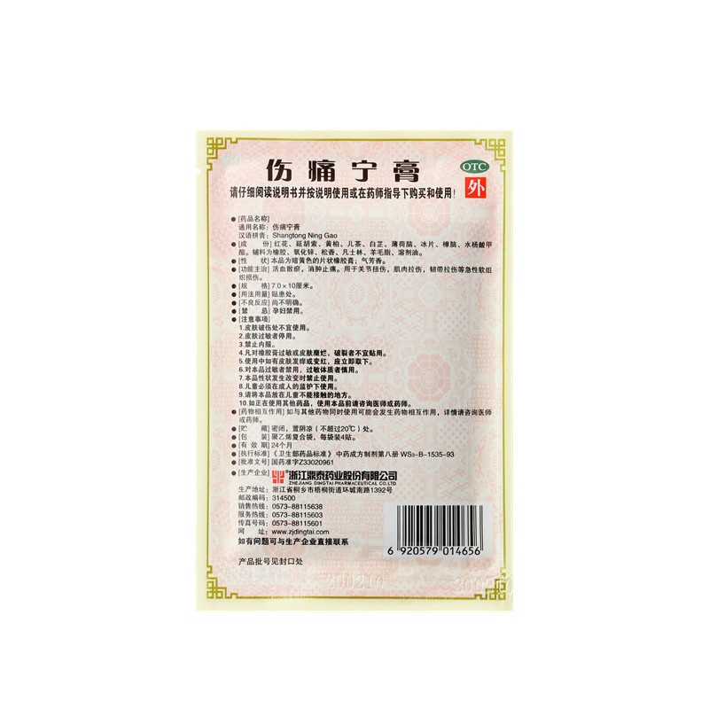 ��ʹ���� 7x10(cm)x12��