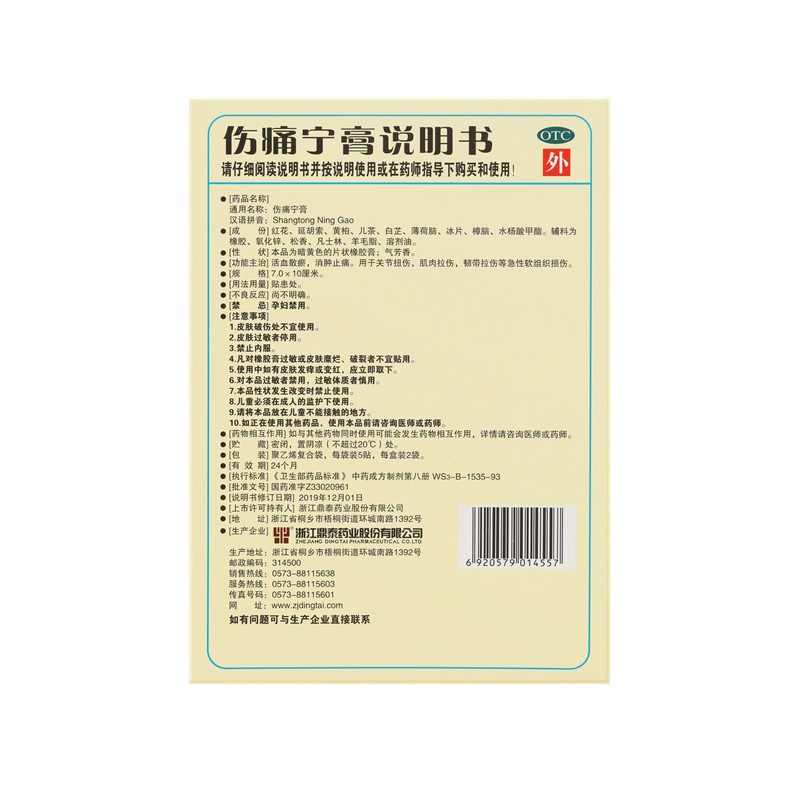 ��ʹ���� 7x10(cm)x10��