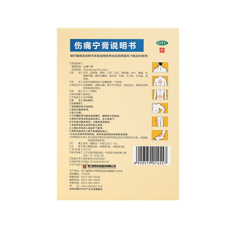 ��ʹ���� 8x10(cm)x8��