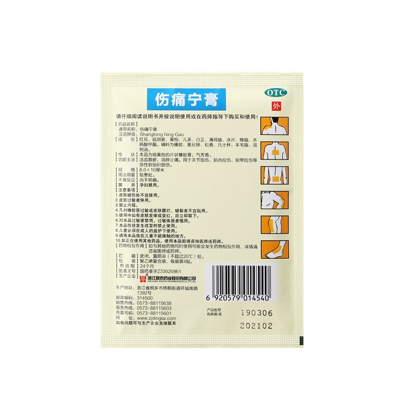 ��ʹ���� 8x10(cm)x8��