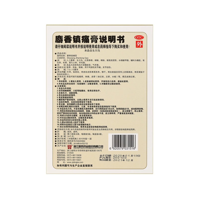 ������ʹ�� 7x10(cm)x20��