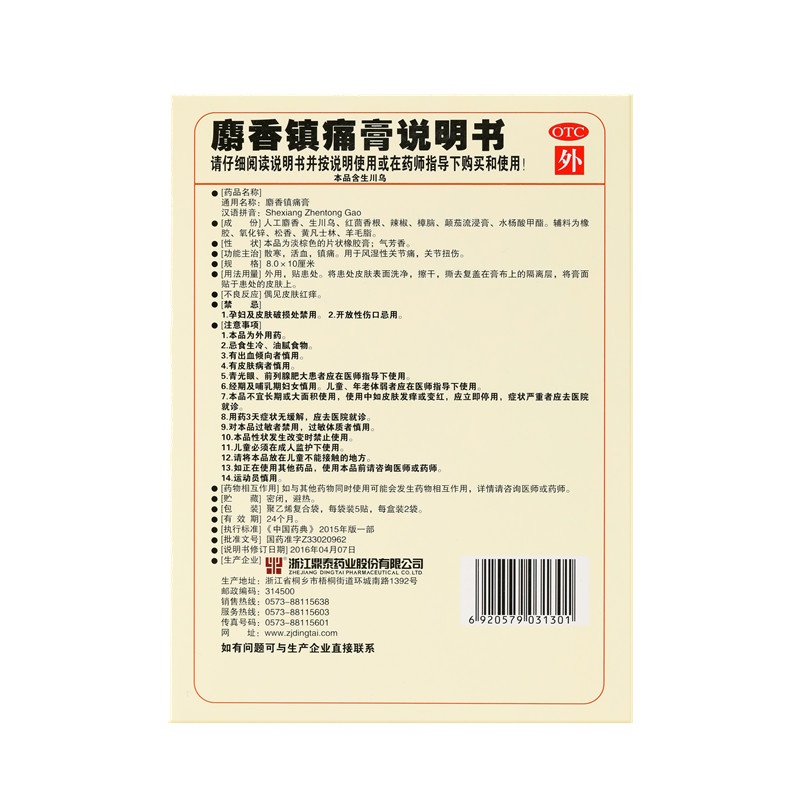 ������ʹ�� 8X10(cm)X10��