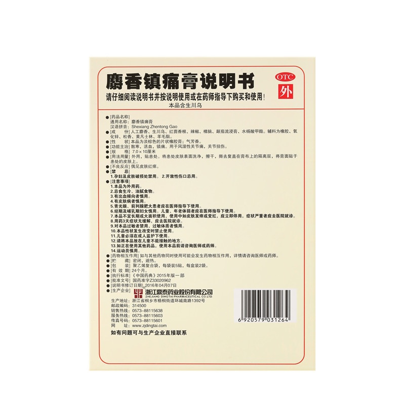 ������ʹ�� 7X10(cm)X10��