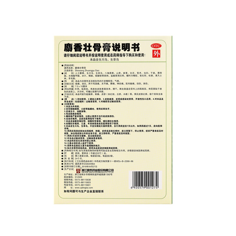 ����׳�Ǹ� 7X10(cm)X10��