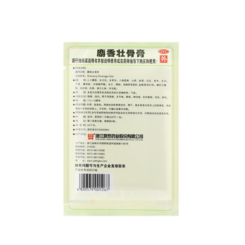 ����׳�Ǹ� 7X10(cm)X10��